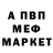 Метадон мёд MEFISTOFKA