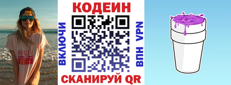 даркнет сайт  Урай  Кодеиновый сироп Lean напиток Lean (лин) 