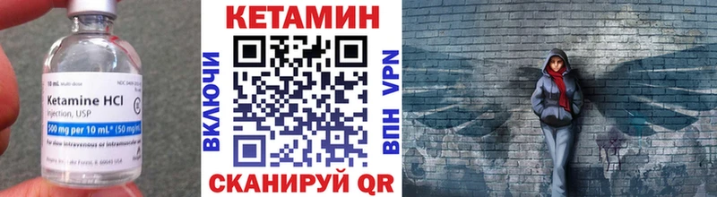 Кетамин VHQ дарнет шоп Урай