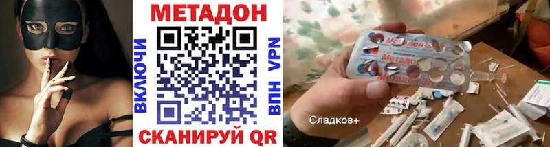 Метадон methadone  Урай 